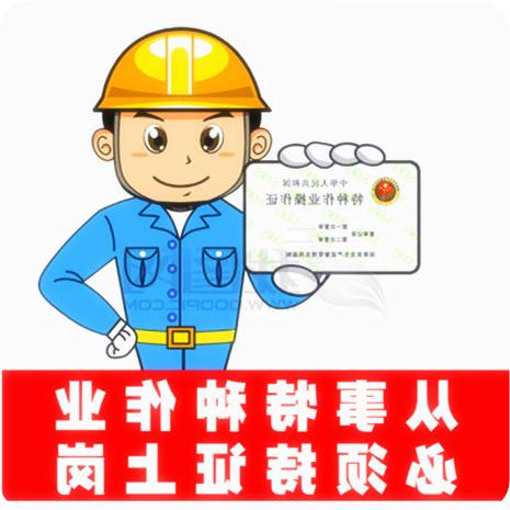 深圳罗湖考一个焊工证需要多少钱报名需要什么资料？