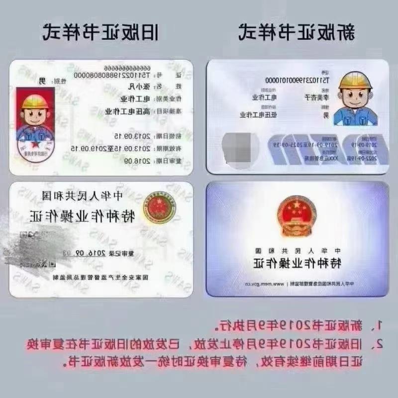在深圳复审焊工操作证需要多少钱？