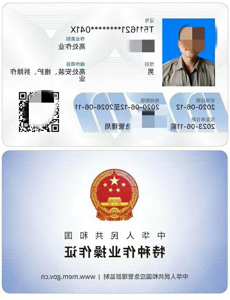 深圳大浪哪里可以报名考高空作业证，多少钱